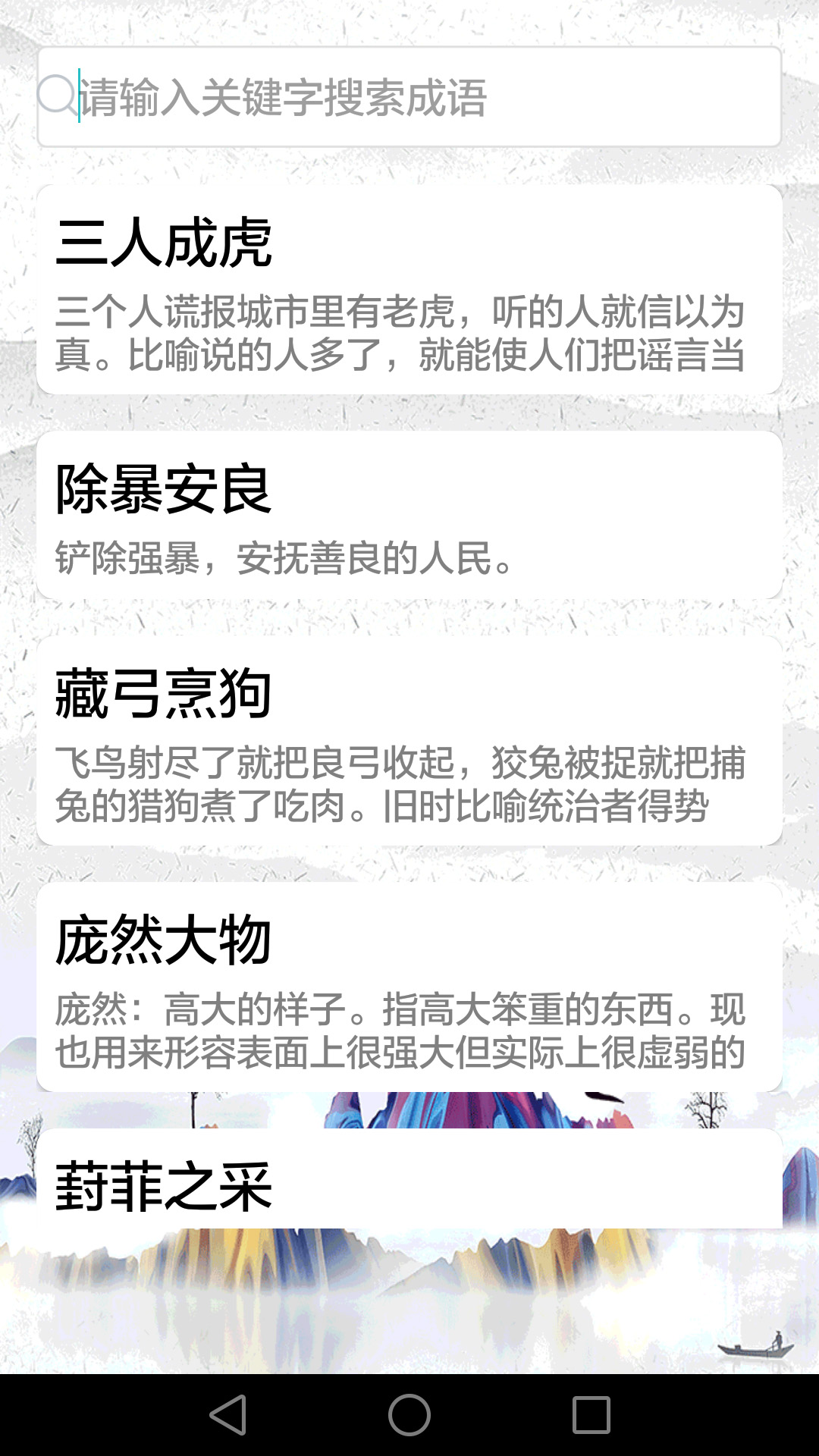 截图2
