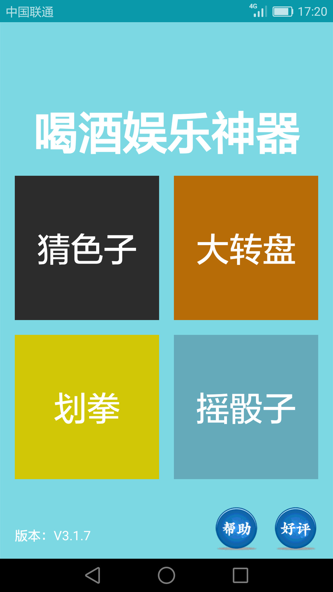 截图2
